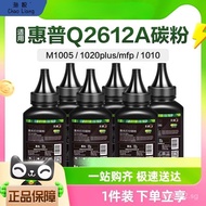 p Free Shipping M1Mfp06085mm11361110a Printer Toner01126Toner Printer HP Toner R79W