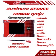 smart gauge มอเตอร์ไซค์  honda ระบบ ทัชสกรีน ตัวลบโค้ด ใช้กับ HONDA ทุกรุ่น ** ยกเว้น FORZA **