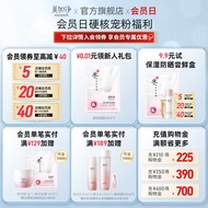 [Immediate Purchase] Meijiajing Fermented Rice Series Fermented Rice Mask Moisturizing Moisturizing 