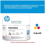 HP | หมึกรุ่น GT53XL (ดำ) และ GT52 (สี) สำหรับเครื่องพิมพ์ถังหมึก Ink Tank