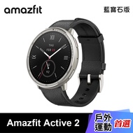 【Amazfit 華米】Active 2  44mm 智慧手錶 柔霧黑《藍寶石版》