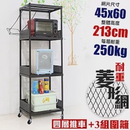 【居家cheaper】高荷重 圍籬款 45X60X213CM 菱形網四層推車