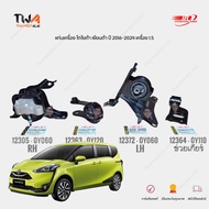 I&R ชุดยางแท่นเครื่อง โตโยต้าเซียนต้า TOYOTA SIENTA ปี 2016-2024 เครื่อง 1.5 NSP170 รับประกัน 3 เดือ