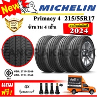 ยางรถยนต์ ขอบ17 Michelin 215/55R17 รุ่น Primacy4 (4 เส้น) ยางใหม่ปี 2024