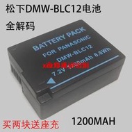 徠卡BP-DC12-E電池 萊卡Q電池V-lux4 typ114 typ116相機typ112