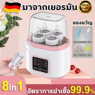 ซื้อ1แถม5เครื่องนึ่งขวดนม ที่นึ่งขวเครื่องนึงขวดนม อุ่นน้ำนมแม่ได ฆ่าเชื้อโรค99.90% คุณภาพเยอรมัน การควบคุมระยะไกลเป็นไปได้ เครื่องนึ่งขวดนม ฟังก์ชั่น8อย่าง ที่นึ่งขวดนม เครื่องนึ่งขวด นึ่งขวดนม อุ่นได้4ข