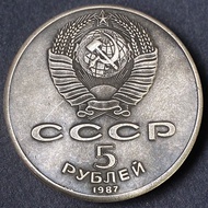 Russia 1987 5 Rubles Commemorative Granny Flag October Revolution 70 Weekly Foreign Collection Antiq