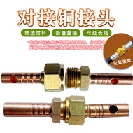 Plasma Cutting Gun Extension Connector Argon Arc Welding Gun Cable Butt Connector Main Wire Connecto