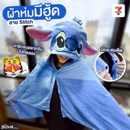7-11 x Stitch Hooded Blanket (Exchange For 7 Eleven 2025)