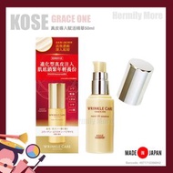 Kose 高絲 Grace One 真皮導入賦活精華50ml   💰HK$220/1支   ⏰⏰現貨三天內寄出⏰⏰  🅧 售完即止