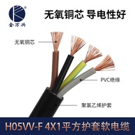 European Standard Sheath Cord H05VV-F 4 * 1.0 Square Pure Copper 4-Core VDE CE Certification Black P