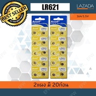ถ่านกระดุม ถ่านนาฬิกา LR621 164/1.5V lr621 Accell Watch Battery ถ่านกลม นาฟิกา x2
