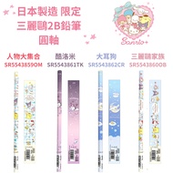 Reikoya Next Day Match Made In Japan Limited Sanrio 2B Pencil Round Shaft
