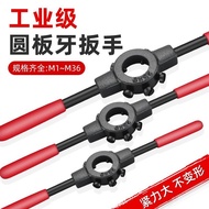 [Taiwan Shipment] Round Die Tooth Wrench Metric Reamer M18m22m27M30M36 Rack Yuan M2-M36