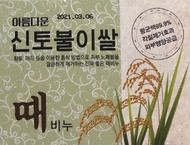 韓國Sungwon奇蹟仙女去角質搓仙皂
