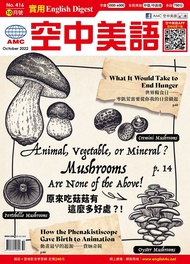 EnglishDigest實用空中美語2022年10月號