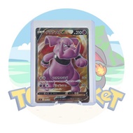 Pokemon Card "Ting-Lu ex SR 088/071" JAP sv2D