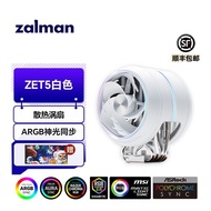 ZALMAN ZET5 White CPU Air Cooling Radiator Dual Fan Magnetic Fan ARGB Magic Light Synchronization