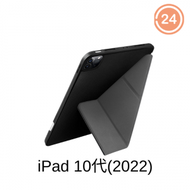 Transforma iPad 10代(2022) 輕薄可立式帶筆槽多功能保護套 黑色