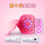 Tenth Generation External Expansion Massager Breast Sagging Flat Breast Massager Instrument Blocked 