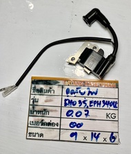 00 คอย EBH340U คอล์ยไฟ EBH340U ♥ ช่างชอบช่างใช้♥ ทดแทนKanto-EHO35ROBIN-BH3500Makita-EBH340U เครื่อง