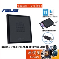 ASUS SDRW-08V1M-U USB-C/Storage Cable/External/DVD/Cd-Rom Drive/Burner/Original Price House