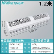 Green Island Wind Convection Wind Curtain Machine Commercial Silent Wind Curtain Air Curtain 1.5m 1.