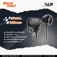 RaceChip XLR Electronic Throttle