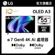 LG - LG 55" OLED A3 4K 智能電視