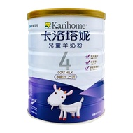 Karihome 卡洛塔妮 羊奶配方食品 4號 3歲以上  800g  1罐