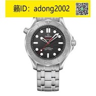 【加瀨下標】OMEGA歐米茄海馬300米終極腕錶潛水艇腕錶 精品錶 機械錶 手錶