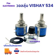 Volume vishay mdd534 1k 2k 5k 10k Potentiometer Type 534 Can Issue Bills