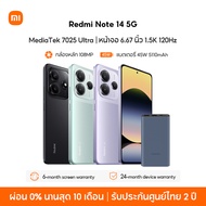 [NEW] Xiaomi Redmi Note 14 5G 8+256/12+512 โทรศัพท์มือถือ หน้าจอ 6.67" 120Hz กล้องหลัก 108MP MediaTe