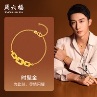 ZHOU LIU FU 周六福 สร้อยข้อมือทองคำ 99% 24K Solid Gold Bracelets Ring Charm Link Bracelet Real Gold Rec