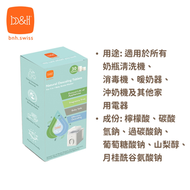奶瓶清洗機專用除垢片(30粒)