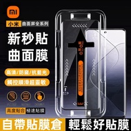 Xiaomi Protective Sticker Suitable For 15T 14 14T 13 X6 X5 X4 C75 C65 Redmi 13C note14 13