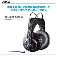 AKG 耳機“K 240 MK II