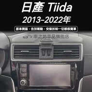 NISSAN Tiida Mobile Phone Holder [15-22 Years] Dedicated Accessories C12