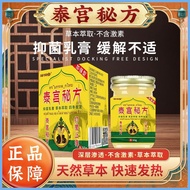 Taigong Secret Recipe Anti-Itchy Cream Skin Itchy Foot Itchy Detoxification Cream Mosquito Bite Remo