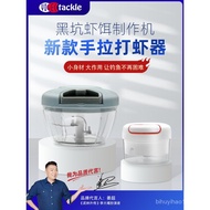 Fishing Special Shrimp Beater Manual Shrimp Meat Grinder Small Mini Shrimp Puller Mixer Meat Grinder
