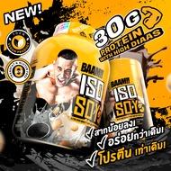 BAAM ISO - SOY 5 LB โปรตีนจากถั่วเหลือง เหมาะสำหรับแพ้นมวัว
