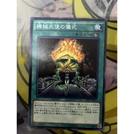 YUGIOH CPF1-JP015 Machine Angel Ritual <N>