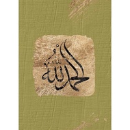 Alhamdulillah Islamic art Posters bedroom  Office Coffee House Bar Home Decor