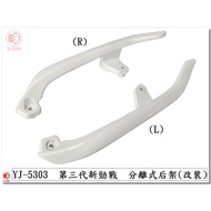 -Car Shell Player = New Cygnus 3 Generation, 3 Generation. 1ms.separate Rear Armrest.rear Frame, Whi