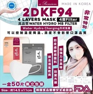 韓國製造A Premium 2D KF94，Water Hydro MB Filter 口罩