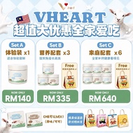 🇲🇾【READY STOCK】🎉全家爱吃🐑VHeart 荷兰成长羊奶片🍼Goat Milk Chewable妈妈省时省力｜小孩的健康糖｜改善挑食！补充钙质 🥛