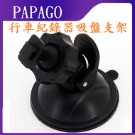 PAPAGO Suction Cup Bracket Driving Recorder S65 S60 S50 S37 D11 S30 D39