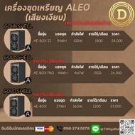 Goldshell AE-BOX ALEO Coin Mining 1-2 Thousand Each Quiet Low Power Consumption Including Psu Sound