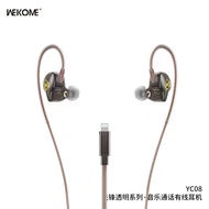 ใหม่!! WEKOME YC08 หูฟัง หูฟังแบบมีสาย  เสียงชัด คุยโทรศัพท์ได้  เหมาะสำหรับทุกรุ่น สายยาว 1.2 เมตร 