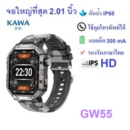 นาฬิกาอัจฉริยะ Kawa GW55 Smart watch วัดอัตราการเต้นหัวใจ กันน้ำ วัดแคลลอรี่ (รองรับภาษาไทย)